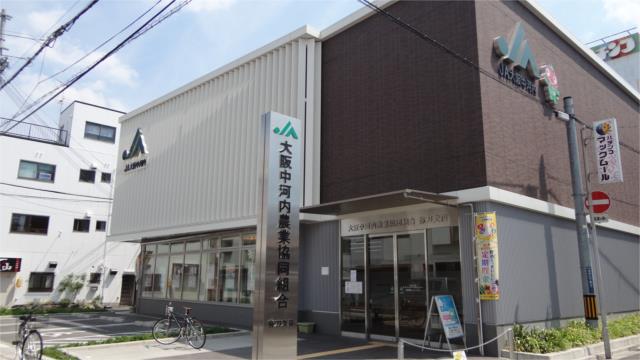 銀行　ＪＡ大阪中河内　弥刀支店（銀行）まで926m