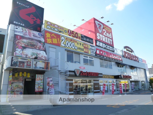 飲食店　セカンド　ストリート（飲食店）まで400m