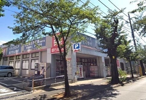 その他　ウェルシア（その他）まで650m