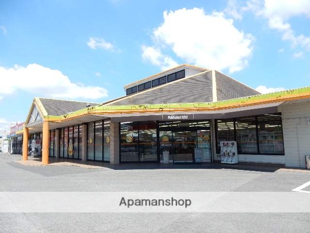 その他　ランディ益野店（その他）まで800m