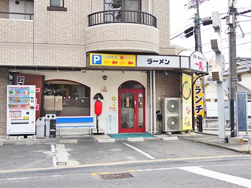 飲食店　一丸（飲食店）まで636m