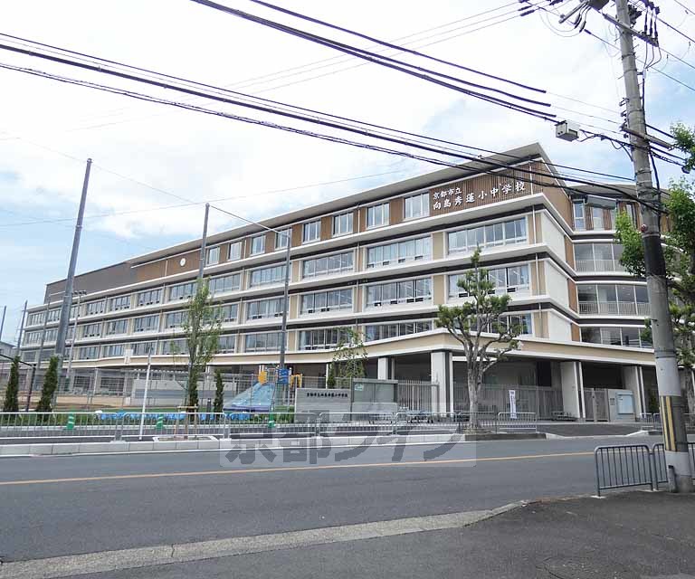 小学校　京都市立向島秀蓮小中学校（小学校）まで594m