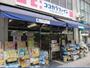 ドラックストア　ココカラファイン 目白高田店（ドラッグストア）まで488m