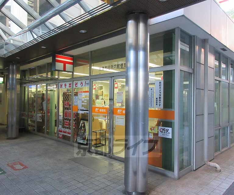 郵便局　大津市役所内郵便局（郵便局）まで527m