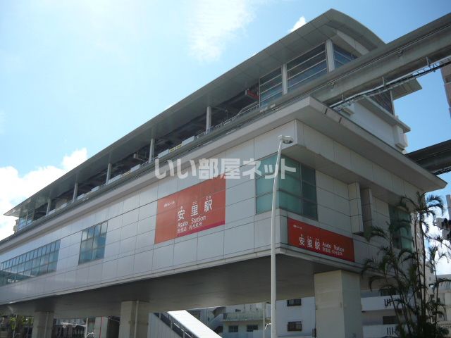 その他　安里（その他）まで371m