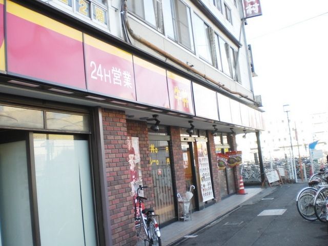 その他　すき家（その他）まで680m