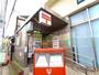 郵便局　広島三篠郵便局（郵便局）まで650m