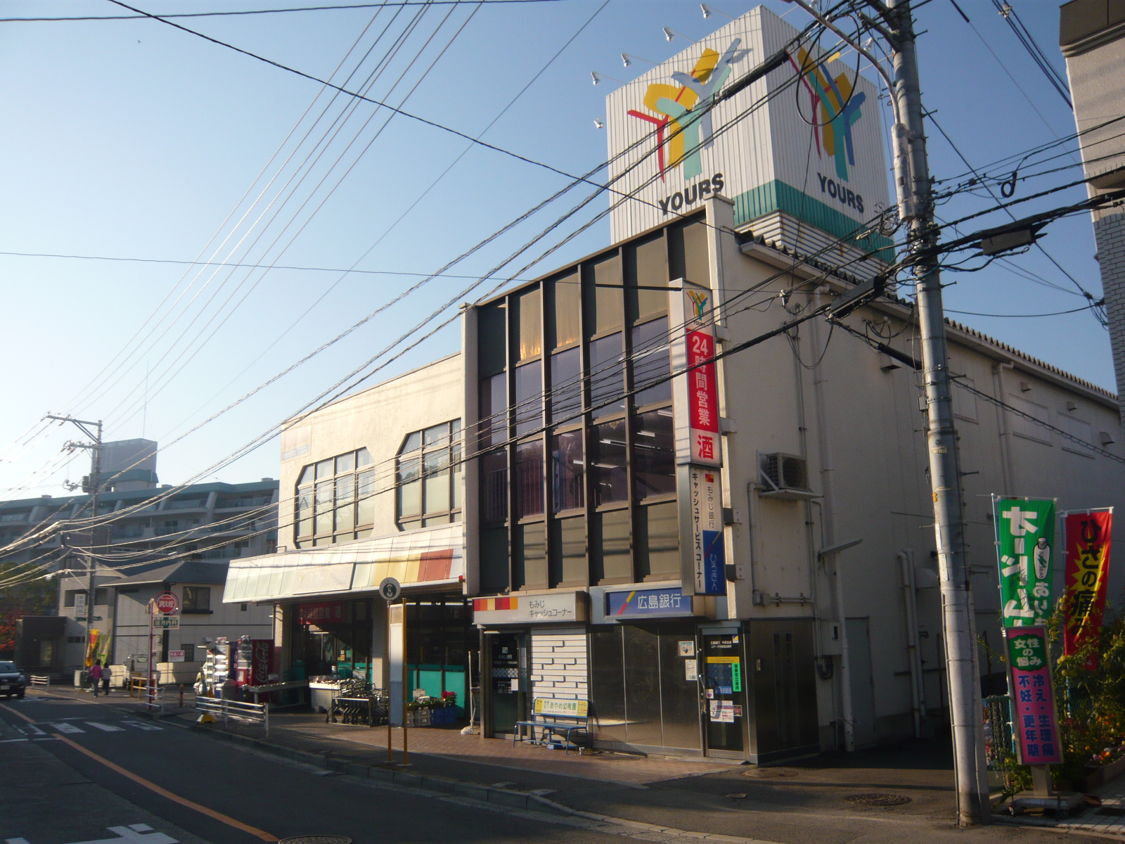 スーパー　ユアーズ牛田店（スーパー）まで150m