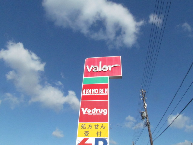 スーパー　バロー大垣店（スーパー）まで158m