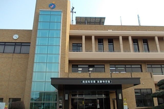 役所　南部町役場法勝寺庁舎（役所）まで400m