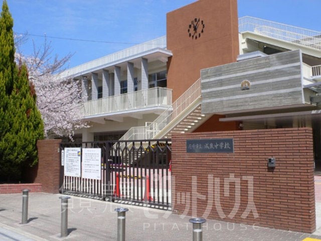 中学校　尼崎市立成良中学校（中学校）まで1139m