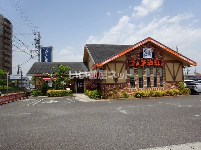 飲食店　コメダ珈琲店　津・県総合文化センター前店（飲食店）まで872m