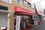 その他　Ｃａｎ★Ｄｏ神保町店（その他）まで140m