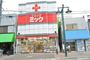 ドラックストア　ドラッグミック柏原駅西口店（ドラッグストア）まで659m