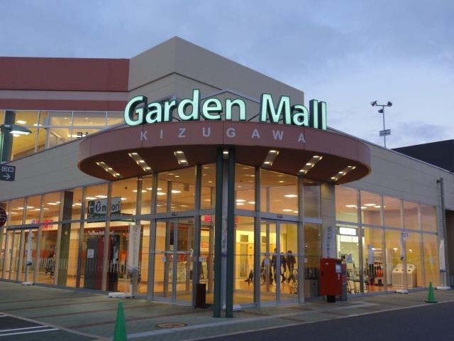 その他　ガーデンモール木津川（その他）まで1320m