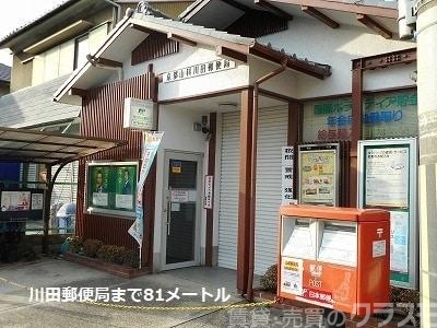 郵便局　郵便局（郵便局）まで89m