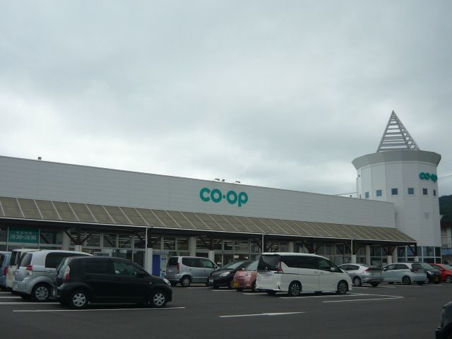 スーパー　コープ鹿児島指宿店（スーパー）まで2300m