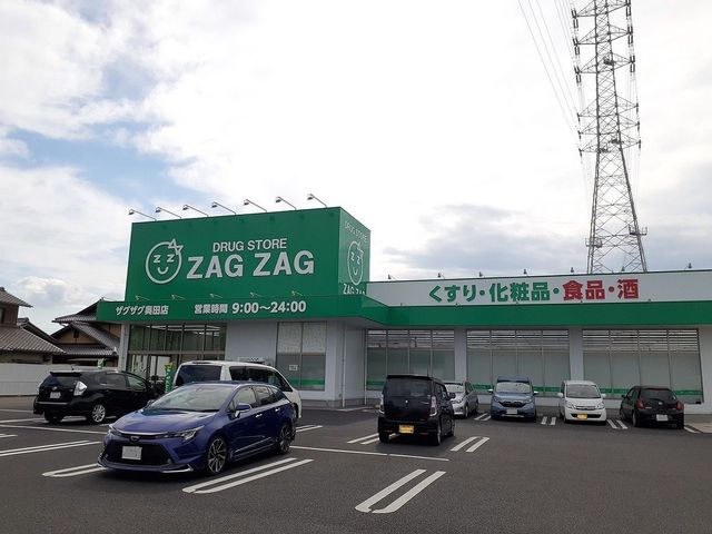 ドラックストア　ザグザグ奥田店（ドラッグストア）まで431m