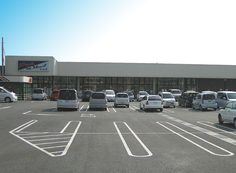 スーパー　マルアイ 白浜店（スーパー）まで812m