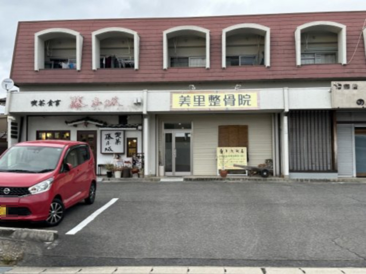 病院　美里整骨院（病院）まで447m