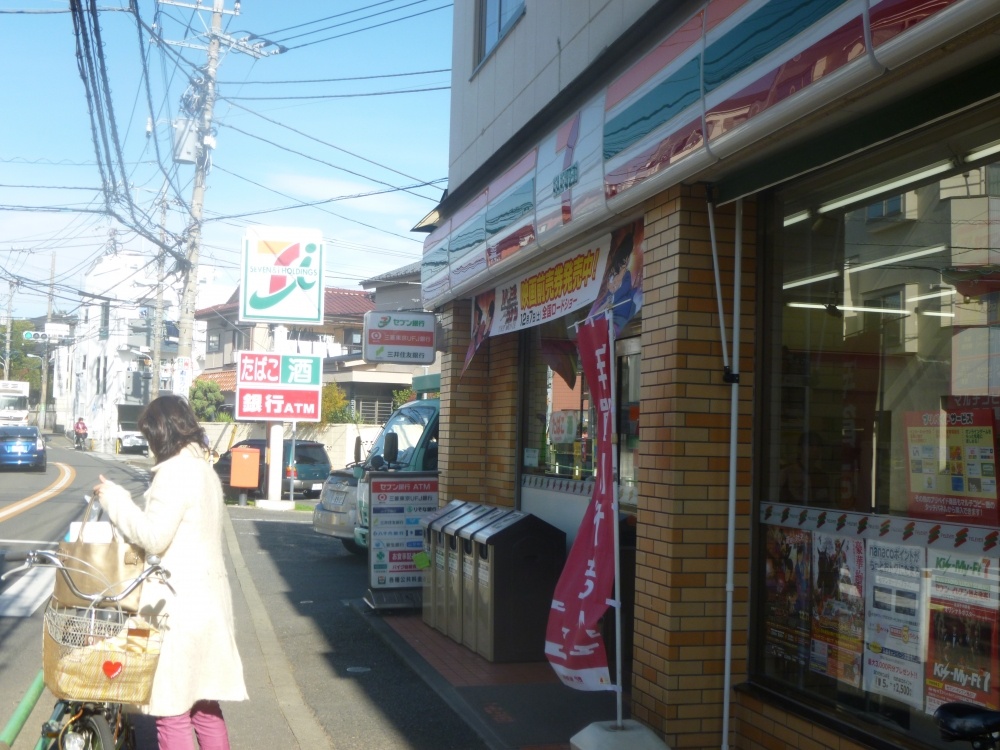 コンビニ　セブン-イレブン（コンビニ）まで943m