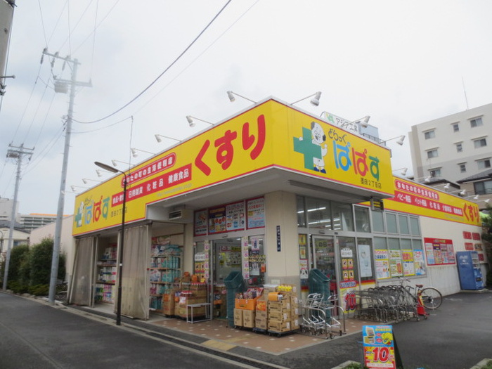 ドラックストア　くすりのぱぱす（ドラッグストア）まで120m