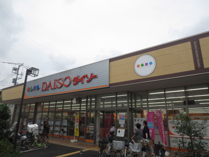 その他　ダイソー（その他）まで170m