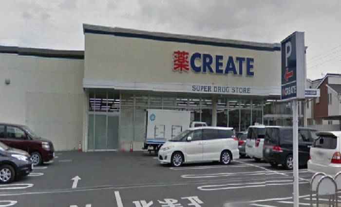 ドラックストア　クリエイト（ドラッグストア）まで300m