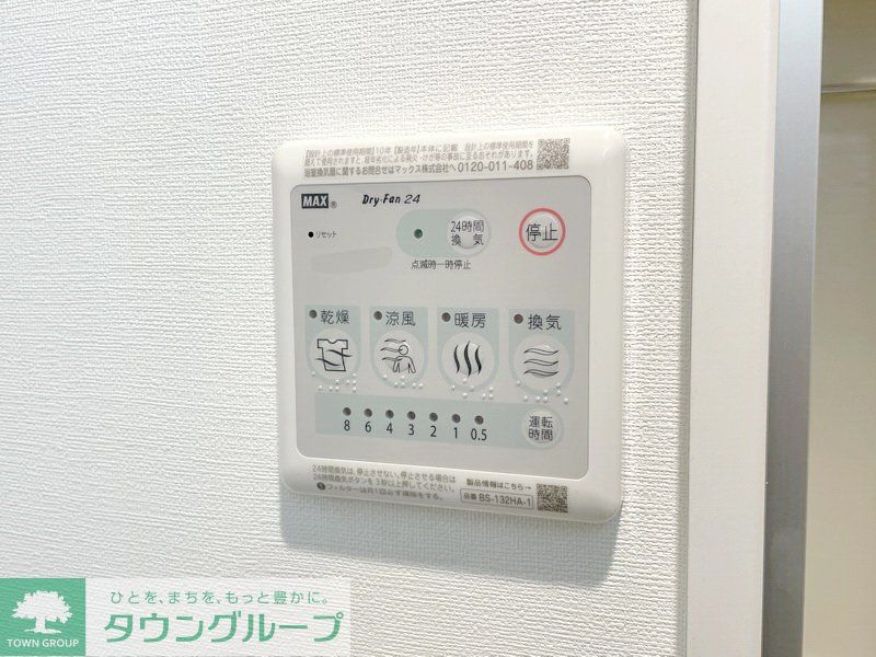 その他設備　【初期費用分割・クレカ対応】一都三県のお部屋探しは2025…