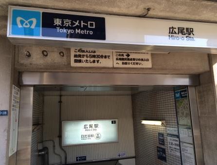 その他　駅（その他）まで480m