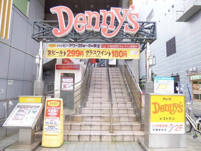 飲食店　デニーズ町屋駅前店（飲食店）まで160m