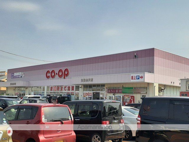 スーパー　生協金沢店（スーパー）まで318m