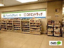 ドラックストア　ＦａｍｉｌｙＭａｒｔ＋コクミンドラッグ第１ビル店（ドラッグストア）まで433m