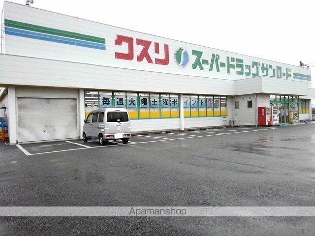 ドラックストア　クスリのサンロード小笠原店（ドラッグストア）まで550m