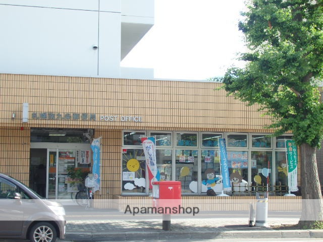 郵便局　札幌南九条郵便局（郵便局）まで376m