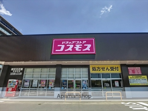 ドラックストア　ドラッグストアコスモス大高南店（ドラッグストア）まで1032m