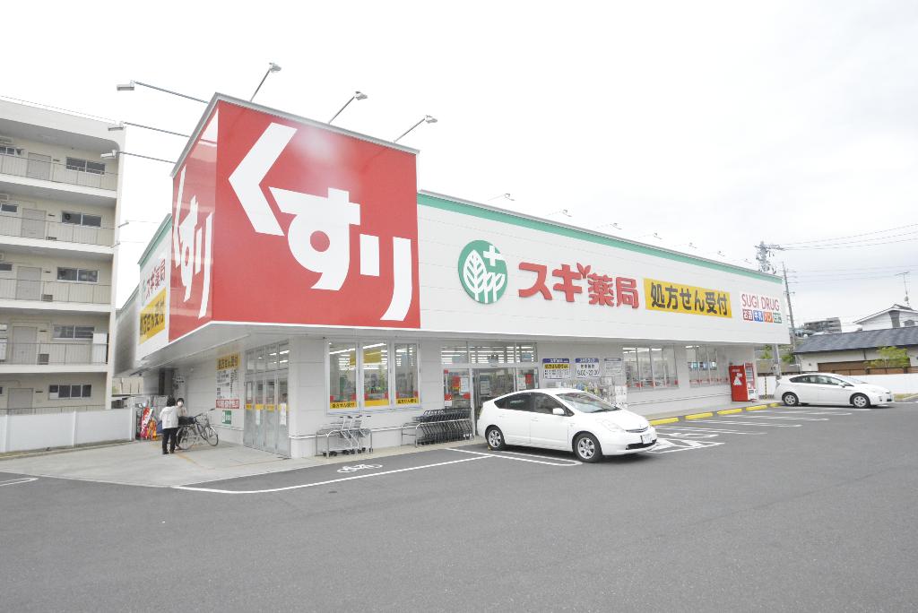 その他　スギ薬局汐路店（その他）まで523m
