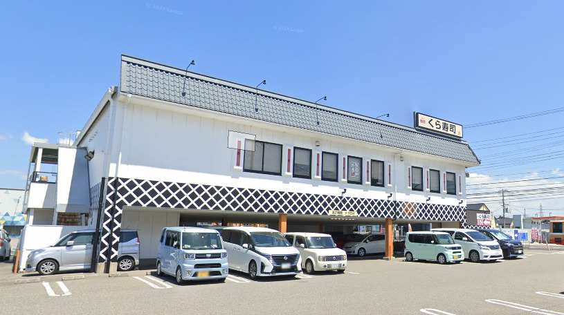 飲食店　無添 くら寿司 玉津店（飲食店）まで440m