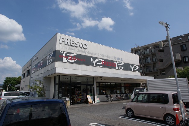 スーパー　フレスコ小倉店（スーパー）まで559m