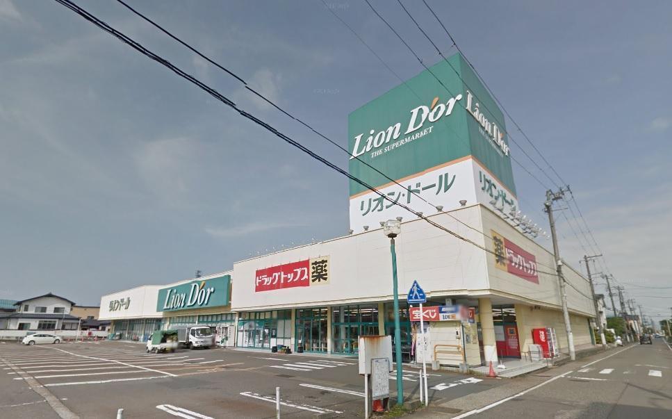 スーパー　リオンドール（スーパー）まで1200m