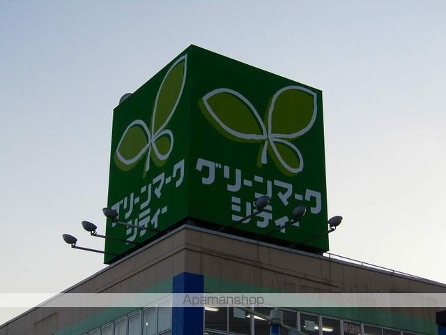 その他　グリーンマークシティ（その他）まで658m