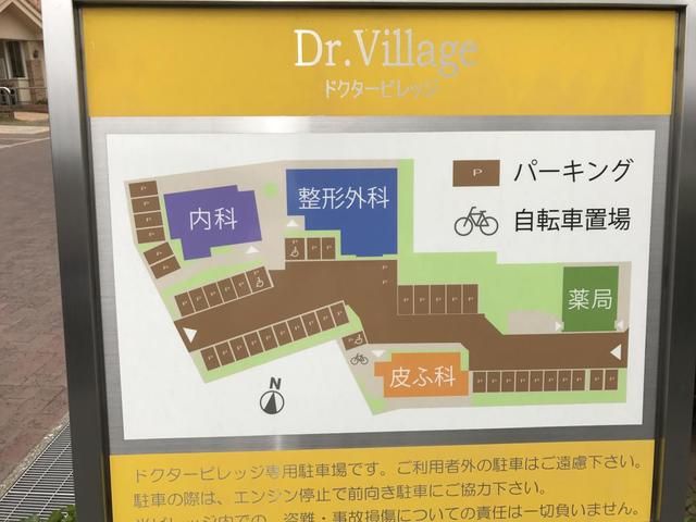 病院　ドクタービレッジ（病院）まで180m