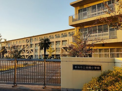 小学校　東海市立緑陽小学校（小学校）まで743m