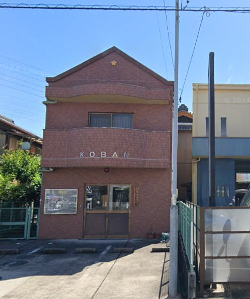 警察署・交番　東海警察署名和交番（警察署・交番）まで445m