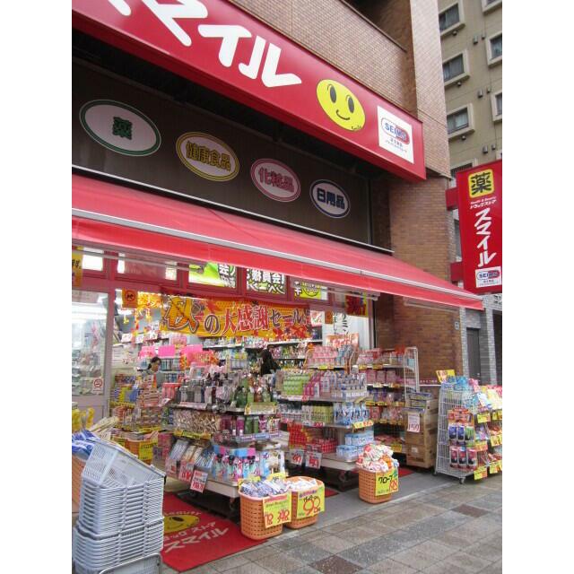 その他　スマイル（その他）まで230m