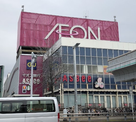 スーパー　イオン 幕張店（スーパー）まで1074m