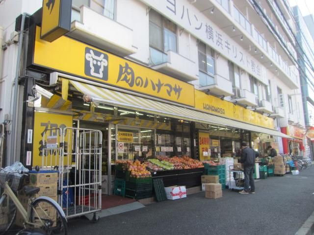 スーパー　★★肉のハナマサ（スーパー）まで495m