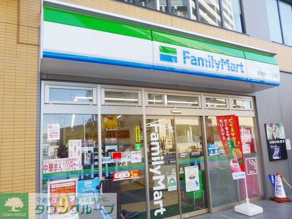 コンビニ　ファミリーマート西大井一丁目店（コンビニ）まで330m