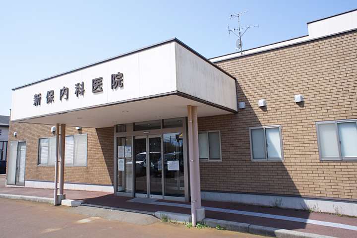 病院　新保内科医院（病院）まで1700m