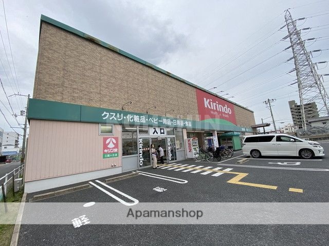 ドラックストア　キリン堂 三国ヶ丘店（ドラッグストア）まで1329m
